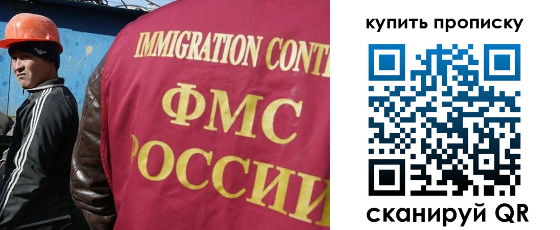 временная регистрация для школы в Якутии