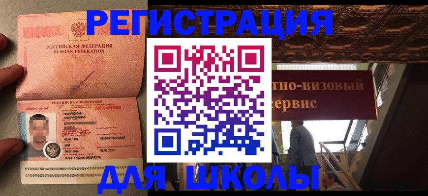 прописка законно в Якутии