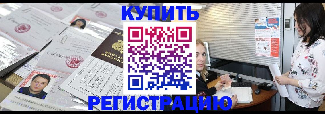 временная регистрация адрес в Якутии
