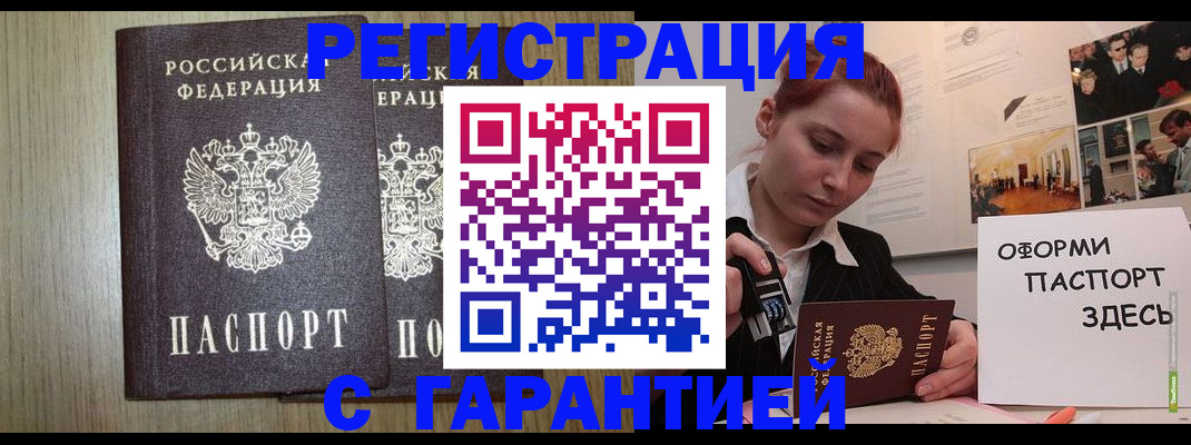 прописка поиск в Якутии